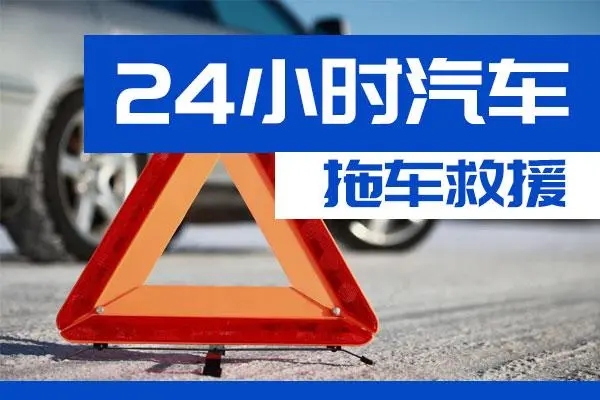 宁波市通州区附近一辆汽车发动机故障无法启动需要拖车救援